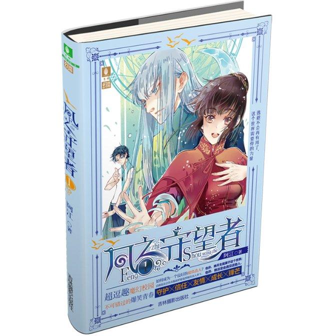 基层公务员想要晋升到正科级，需要付出什么样的努力？游戏画面